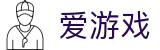 爱游戏 - 官方网站 - 实时点燃你的热爱